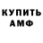 АМФЕТАМИН 97% FlyAble