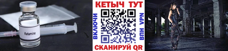 Купить где  Майский  КЕТАМИН VHQ 