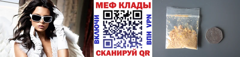 Купить где  Майский  Мефедрон VHQ 