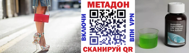 МЕТАДОН кристалл  Купить  Майский 